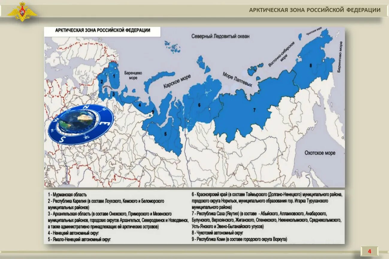 Северные области россии. Карта арктической зоны Российской Федерации. Карта арктической зоны Российской Федерации 2020. Арктическая зона России на карте 2020. Арктическая зона Российской Федерации карта АЗРФ.