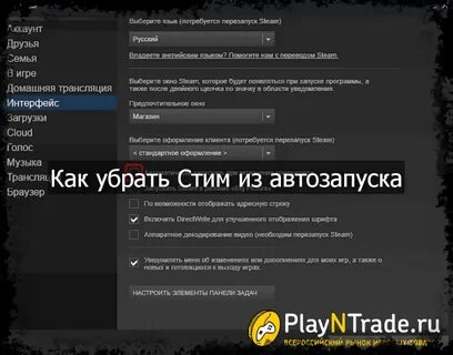 Не открывает стим что делать