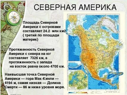 Реки находящиеся на материке северная америка