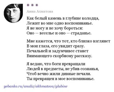 Ахматова белый
