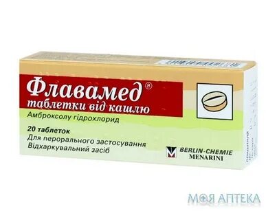 Флавамед таблетки инструкция
