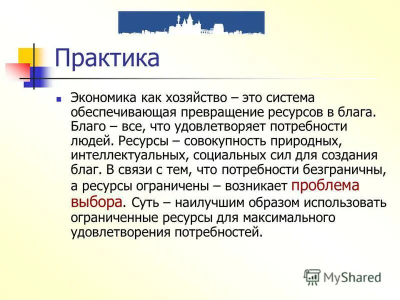 отчет по практике нир. правовая оценка компании. практика по экономике. практика по экономическому предприятию. цель производственной практики нир.