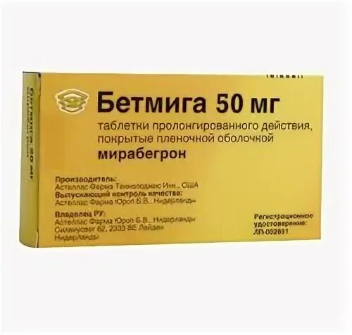 Бетмига таб пролонг. Бетмига таб ППО пролонг 50мг №30. Бетмига таблетки 50мг 30шт. Таблетки Бетмига 50 мг.