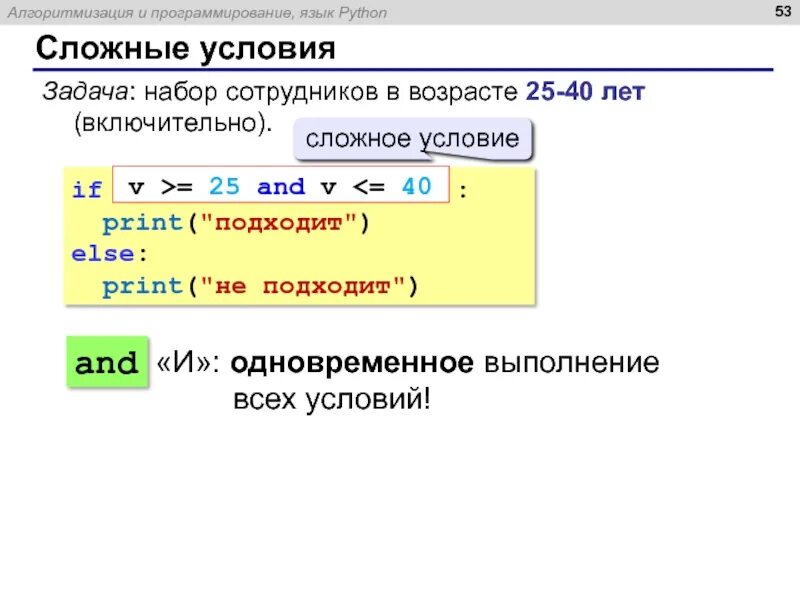 Конструкции языка python