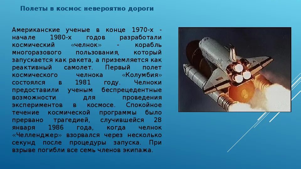 Достижения 1950 1970 годов. Исследование космоса в СССР. Космос для презентации. История развития космонавтики. Доклад о космосе.