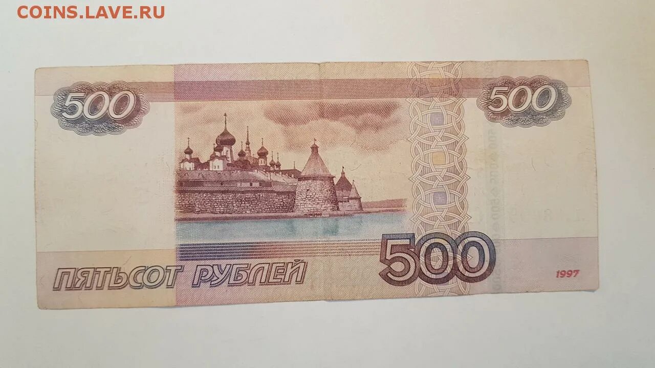 Где находится всадник на 5 рублевой купюре. Где находится всадник на 5 рублевой купюре