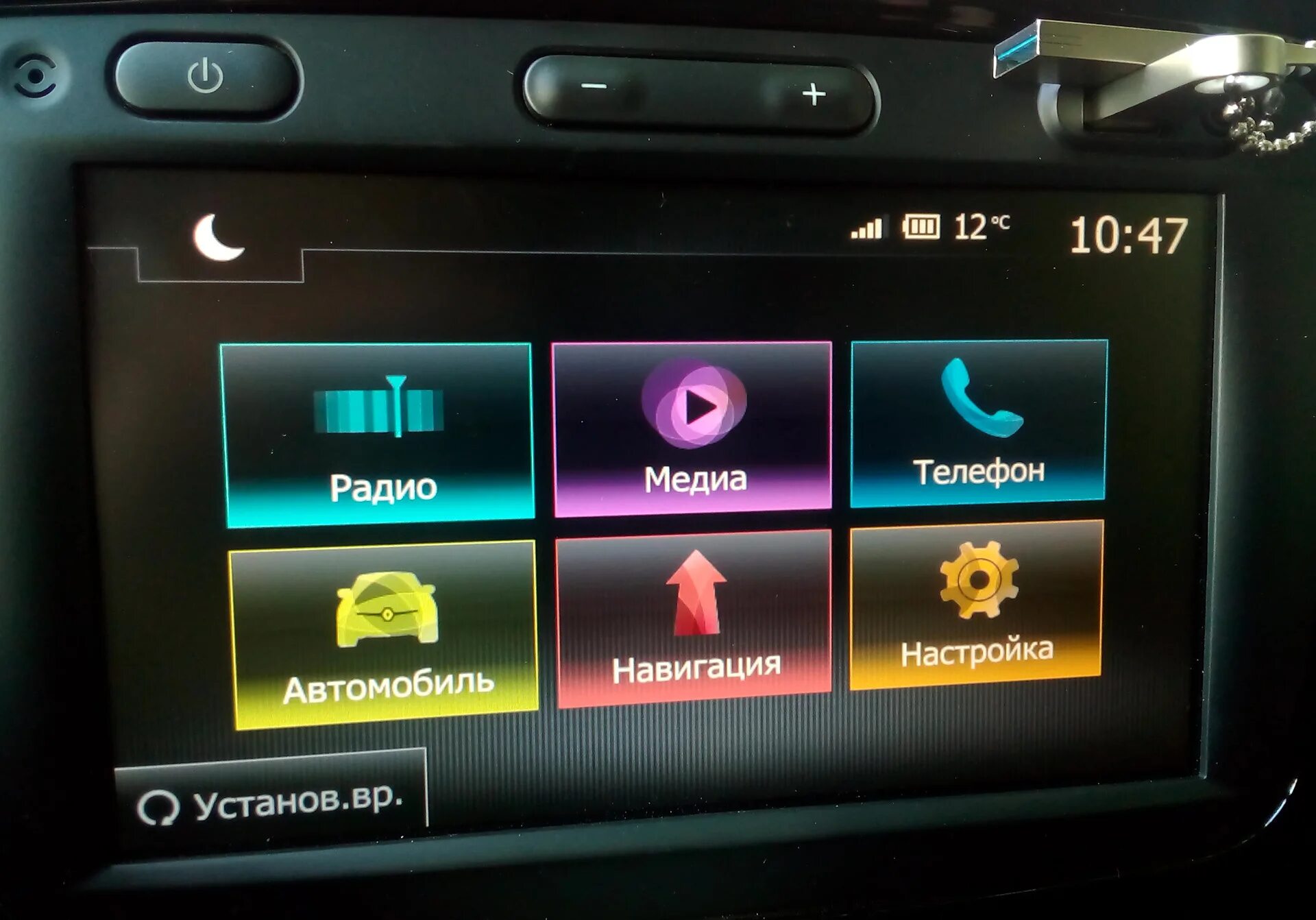 Renault media. Магнитола Renault MEDIANAV EVO. Штатная магнитола Медиа нав Рено. Автомагнитола Renault Media nav Evolution. Renault Media nav 4.0.