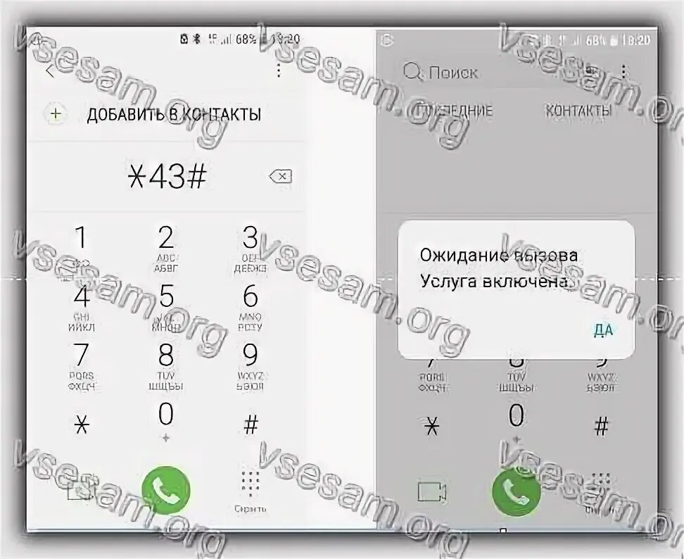 Ожидание вызова андроид. Как включить ожидание вызова. как включить ожидание вызова на самсунге. ожидание вызова на самсунг. как настроить ожидание вызова на самсунг.