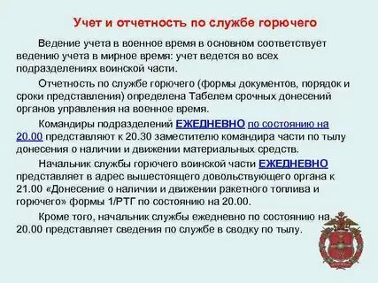 Сдача отчетности в военкомат