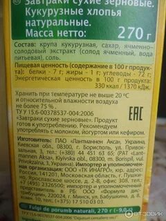 Сколько углеводов в хлопья