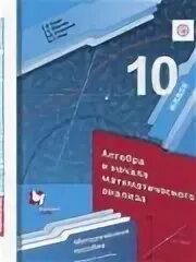 Контрольная алгебра 10 мерзляк. Контрольная алгебра 10 мерзляк