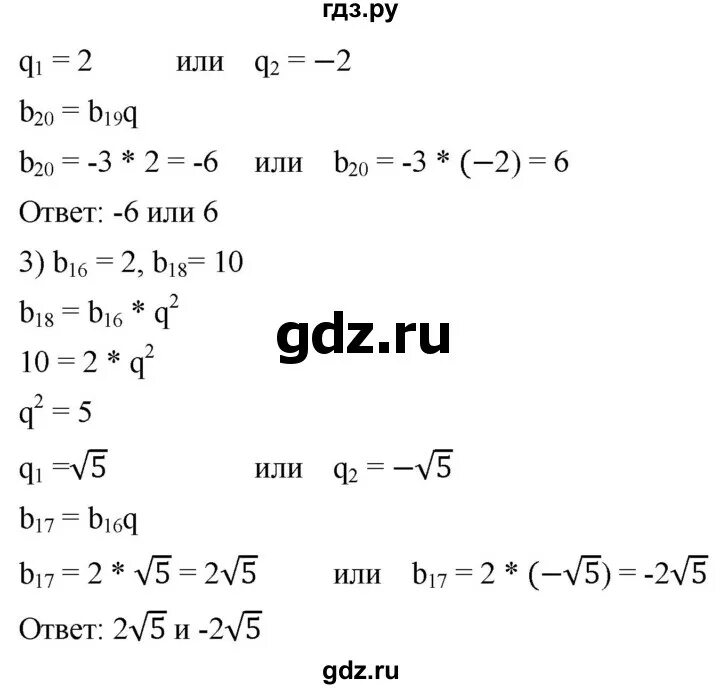 Упражнения 843. Упражнения 843