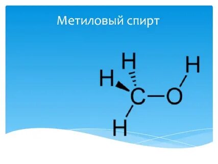 Реакции образования метанола