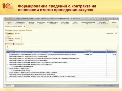 Модуль тендер