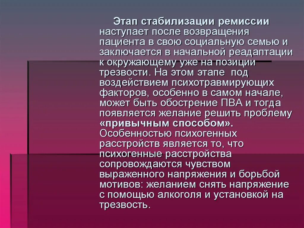Ремиссия это в медицине что означает простыми. Симптомы ремиссии. ремиссия при онкологии. этап стабилизации. виды ремиссии.