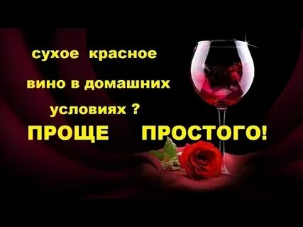 Исправить вину