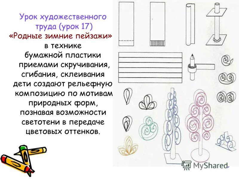 как научить ребенка склеивать фазы
