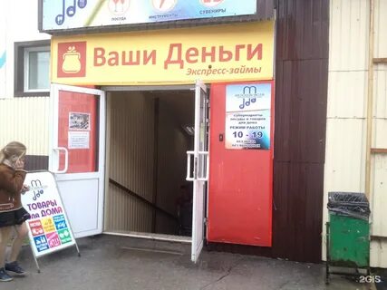 Микрозайм без адреса