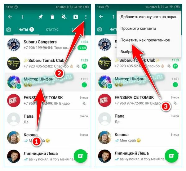 Непрочитанное сообщение в ватсапе. WHATSAPP непрочитанные сообщения. Непрочитанные сообщения в вацапе. Непрочитанных сообщений в вот СПП. Как в ватсапе оставить сообщение непрочитанным