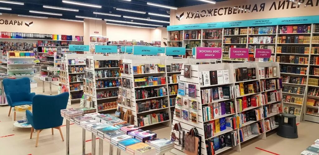 Парк Хаус книжный магазин. Книжный парк Хаус Казань. Книжные магазины в Волжском. Книга+ парк Хаус.