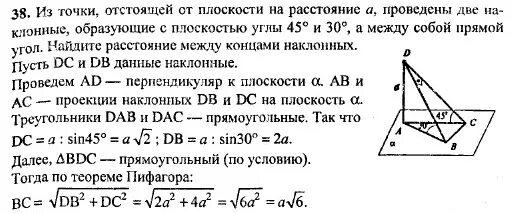 Под углом фи к плоскости альфа проведена наклонная. Перпендикуляр и наклонные угол между прямой и плоскостью. Из точки отстоящей от плоскости на расстоянии. Под углом к плоскости альфа проведена наклонная. Из точки м проведены к плоскости в наклонные.
