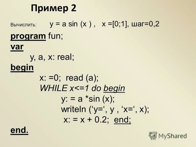 Вычислить y 0 5 если y. Вычислить y 0 5 если y