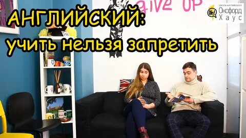 Как будет запретить на английском