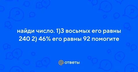 5 равно 240