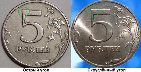 Из чего сделаны 5 рублей
