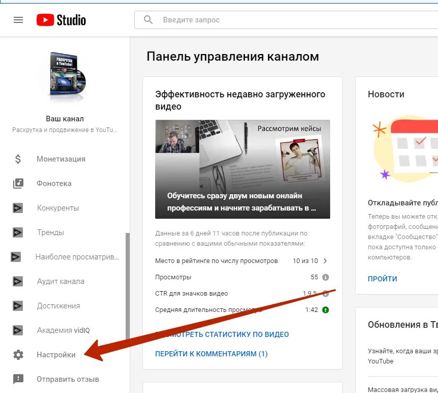 Какое видео лучше выкладывать в ютуб. Настройки ютуба. настройка ютуб канала. как настроить ютуб. youtube настройки.