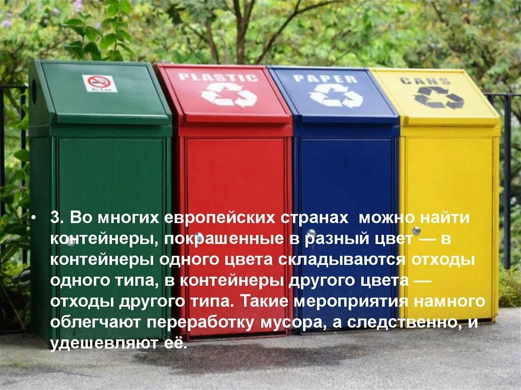Контейнеры для отходов по цветам. Обозначение по цветам отходов. Цвет пакетов для отходов класса в. Отходы по цветам. Виды отходов примеры.
