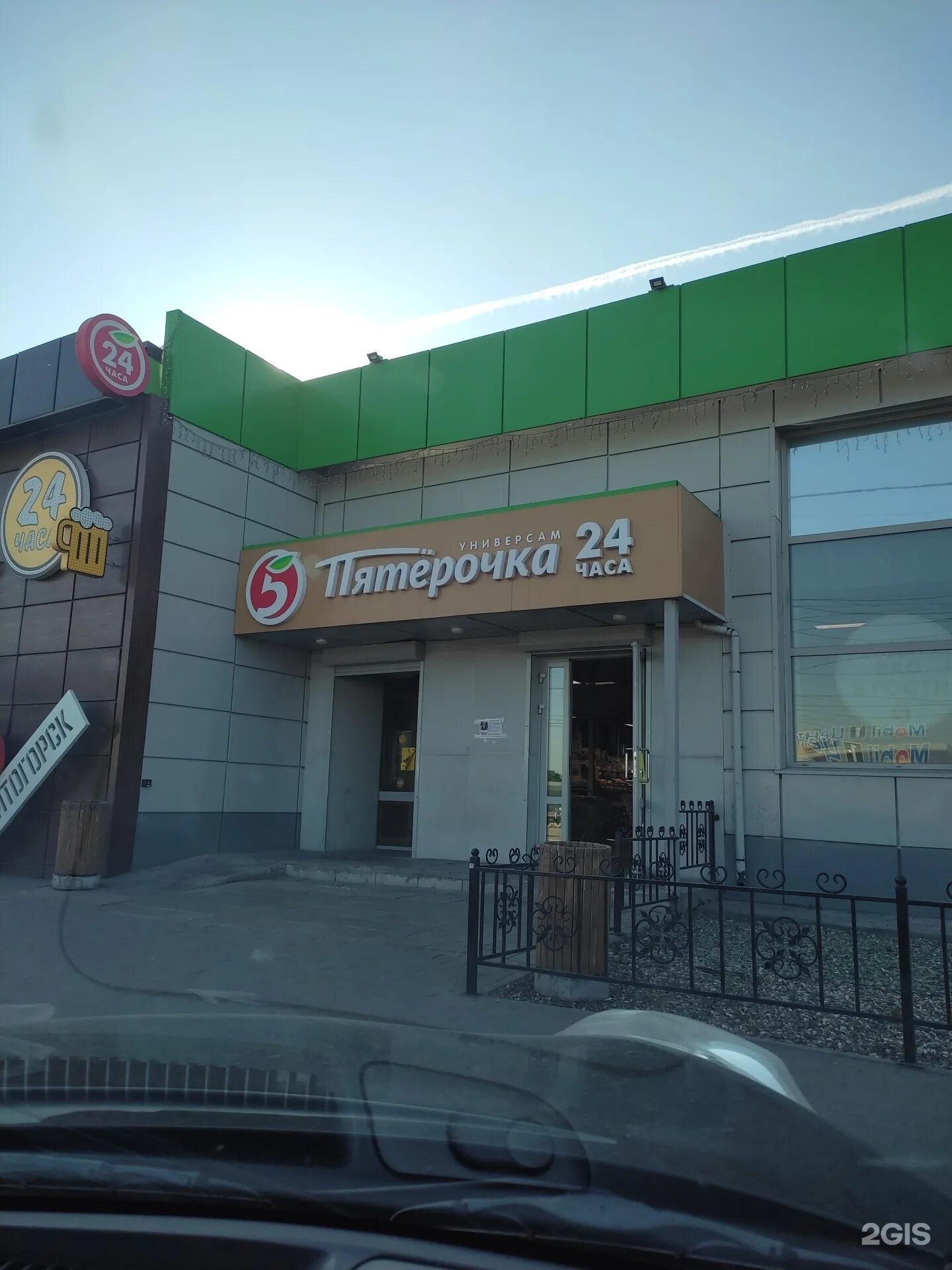 Московская 323. Магнитогорск складская 5. Магнитогорск московская 5. Магнитогорск московская 5. Светофор кафе и рестораны.