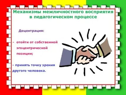 Принято и точка