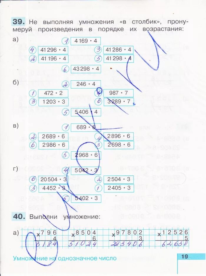 математика. истомина математика четвертый класс рабочая тетрадь. б. гдз по математике 4 класс 2 часть рабочая тетрадь истомина. истомина математика 4 класс рабочая тетрадь.