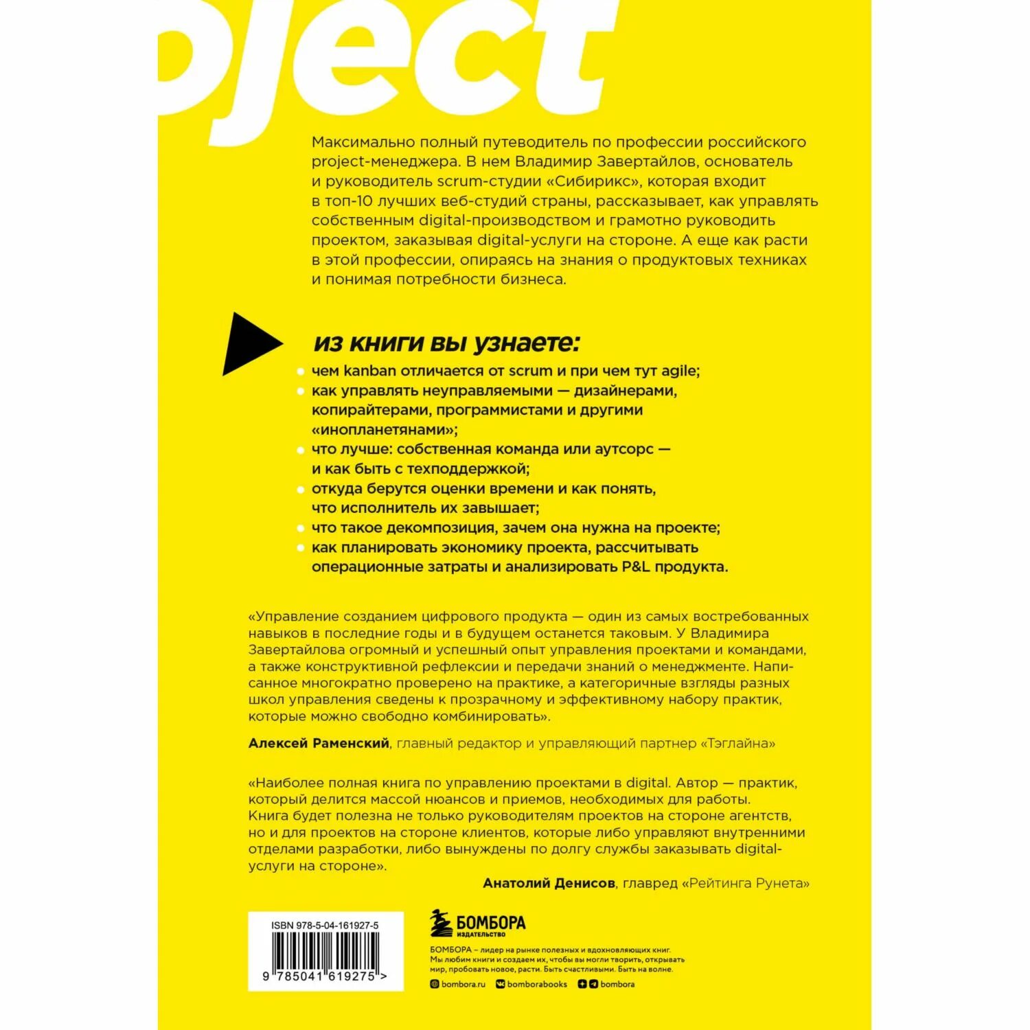Книги для project manager. Завертайлов настольная книга менеджера. Завертайлов настольная книга менеджера. Завертайлов настольная книга менеджера. Завертайлов настольная книга менеджера.
