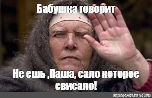 Мемы про слепую бабу Нину. Бабушка говорит слепая.