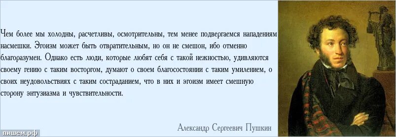 Людей тем не менее после. Хвалу и клевету приемли равнодушно и не оспаривай глупца а.с Пушкин. Хвалу и клеветуприемлю равнодушно. Хулу и похвалу приемли равнодушно и не оспаривай глупца. Хулу и похвалу приемли равнодушно.