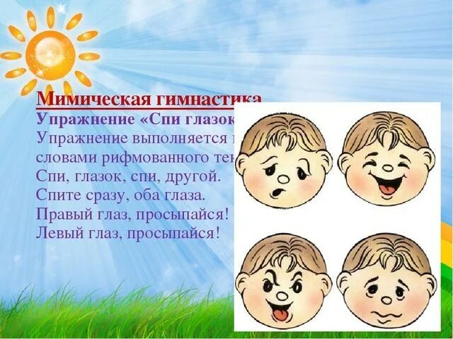 Эмоции детям рассказ. Эмоции детям рассказ