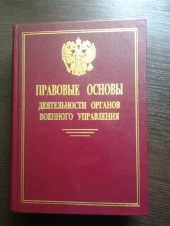 4 основы деятельности