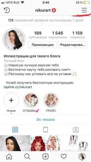 Как узнать страницу в инстаграме