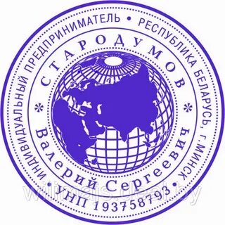 Деловой штамп