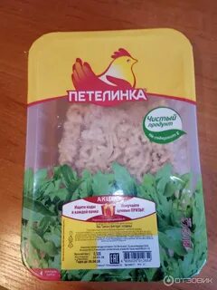 Фарш петелинка филе грудки
