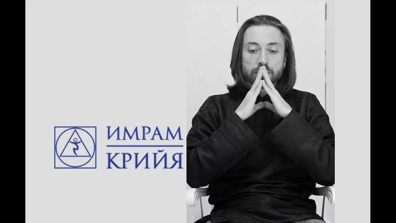 Мастер ИМРАМ Крийя йога. ИМРАМ Крийя Бабаджи. ИМРАМ Крийя медитация. ИМРАМ Крийя Сатсанг.