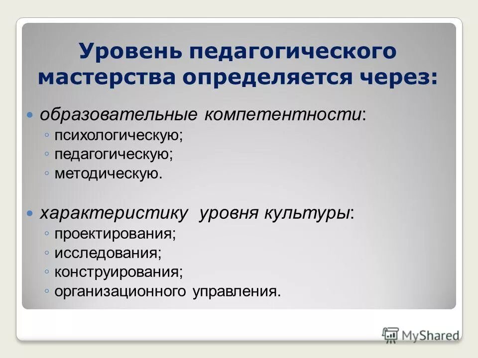 Решение психолого педагогических профессиональных задач