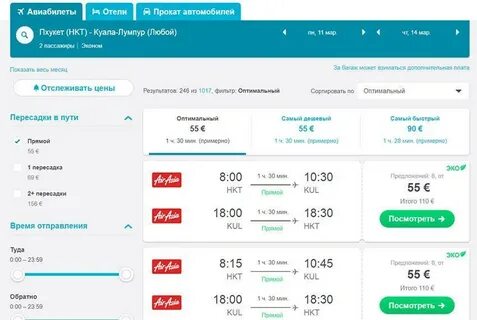 Красноярск пхукет время