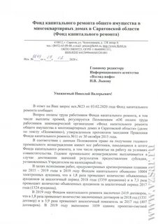 Образец обращения за помощью