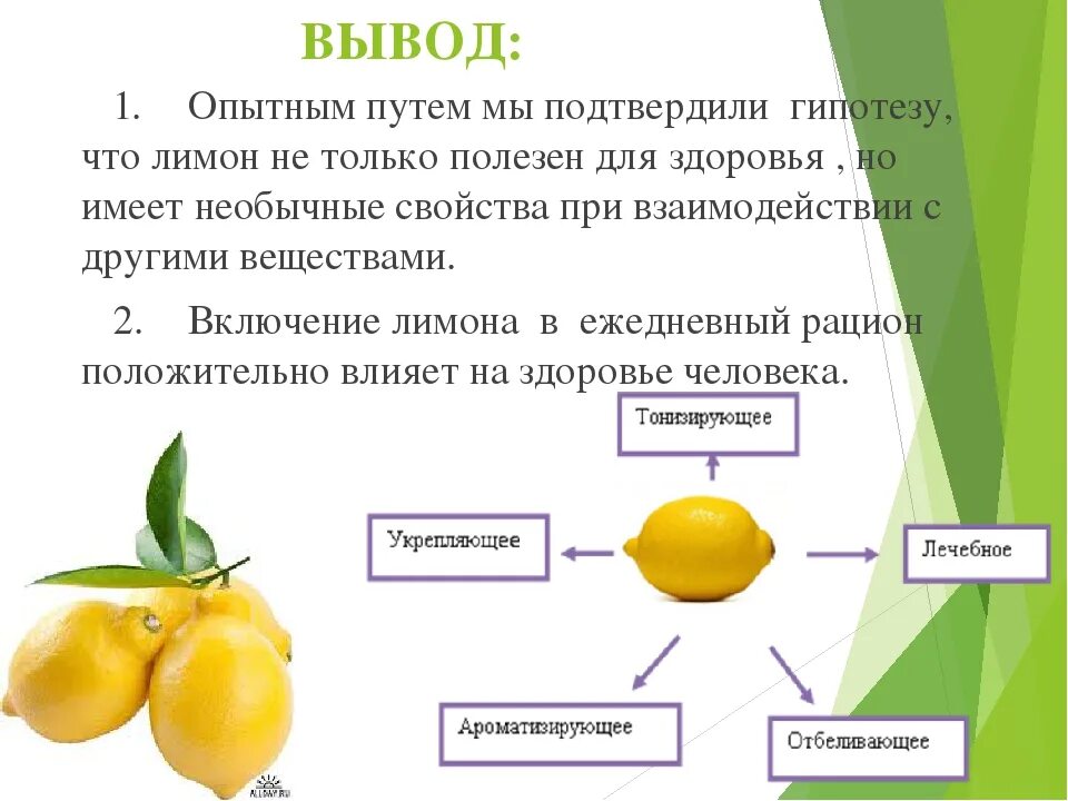 Сколько лимонов можно есть