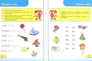 Тексты со словом игра