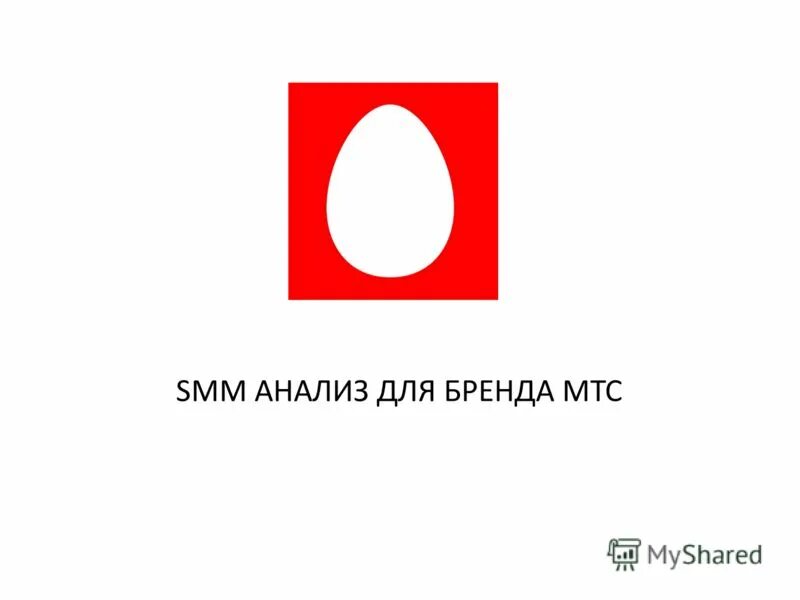 Мтс анализ акций. Mts анализ. Мтс анализ геоданных. Mts анализ. Mts анализ.