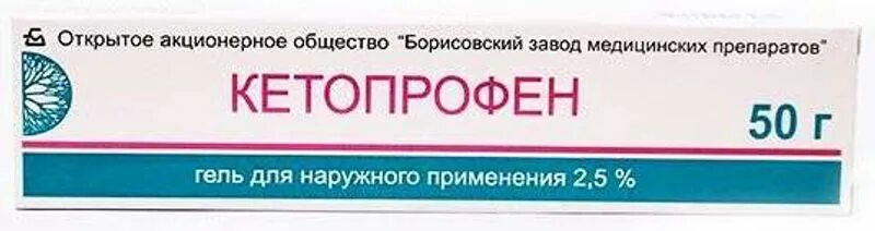 Кетопрофен гель для чего применяют инструкция. Кетопрофен гель борисовский завод. кетопрофен гель 2,5. кетопрофен, гель 5% 50г. кетопрофен гель 50 г.